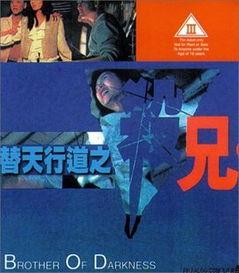 替天行道之杀兄在线观看,复仇之路,正义之战 第3张 替天行道之杀兄在线观看,复仇之路,正义之战 第3张