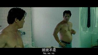 美国版老男孩在线观看,跨越国度的青春奋斗传奇 第3张 美国版老男孩在线观看,跨越国度的青春奋斗传奇 第3张