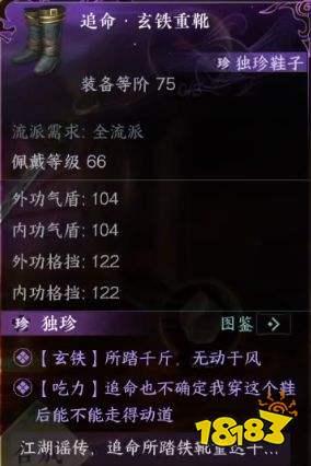 逆水寒手游最新独珍爆料,神秘神器即将降临，江湖风云再起！  第1张