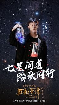 乐华七子爆料视频,兄弟情谊与幕后故事  第2张 乐华七子爆料视频,兄弟情谊与幕后故事  第2张