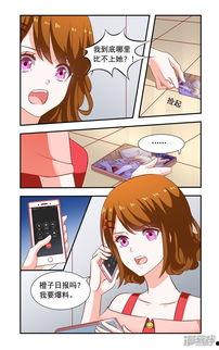 最新爆料漫画在线观看,最新爆料，在线观看，精彩剧情抢先看！  第2张