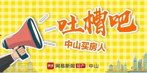 中山今日爆料电话,揭秘电话背后的惊人真相  第3张 中山今日爆料电话,揭秘电话背后的惊人真相  第3张