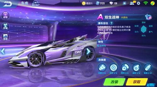 飞车返场最新爆料,全新爆料揭秘,经典赛道重燃激情!  第3张 飞车返场最新爆料,全新爆料揭秘,经典赛道重燃激情!  第3张