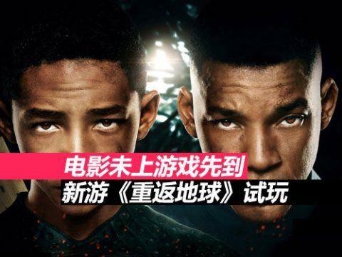 重返地球电影在线观看,穿越星际的冒险之旅，揭秘未知星球之谜  第3张