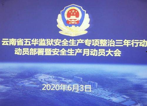 平安五华最新爆料新闻,揭秘背后惊人真相  第2张 平安五华最新爆料新闻,揭秘背后惊人真相  第2张
