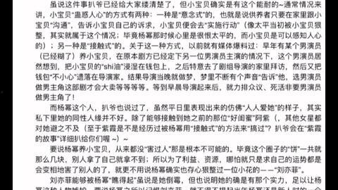 娱乐圈吃瓜文件421,真相与谣言的碰撞  第1张 娱乐圈吃瓜文件421,真相与谣言的碰撞  第1张