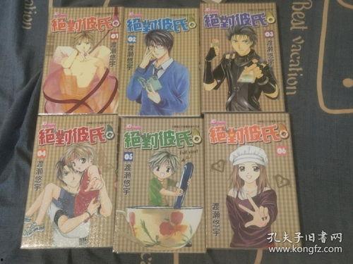 绝对彼氏 在线观看,在线观看,探索青春爱情的绝美篇章  第1张 绝对彼氏 在线观看,在线观看,探索青春爱情的绝美篇章  第1张