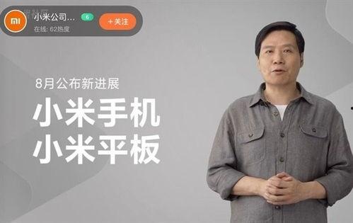 雷军爆料新手机最新消息,全新旗舰手机即将亮相,颠覆性技术引领行业潮流!”  第1张 雷军爆料新手机最新消息,全新旗舰手机即将亮相,颠覆性技术引领行业潮流!”  第1张