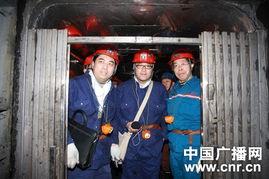 爆料山西黑煤矿记者视频,记者勇敢曝光非法开采真相  第3张 爆料山西黑煤矿记者视频,记者勇敢曝光非法开采真相  第3张