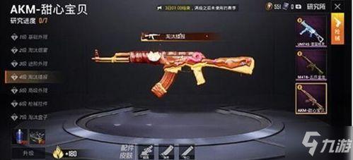 和平精英最新红装爆料升级枪,全新枪械震撼登场,战力再升级!  第3张 和平精英最新红装爆料升级枪,全新枪械震撼登场,战力再升级!  第3张