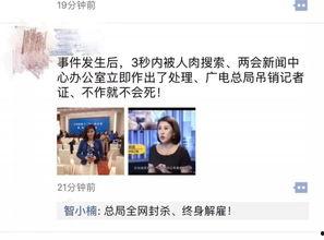 新疆热门爆料新闻事件是真的吗,新疆热门爆料新闻事件真相揭秘  第2张 新疆热门爆料新闻事件是真的吗,新疆热门爆料新闻事件真相揭秘  第2张