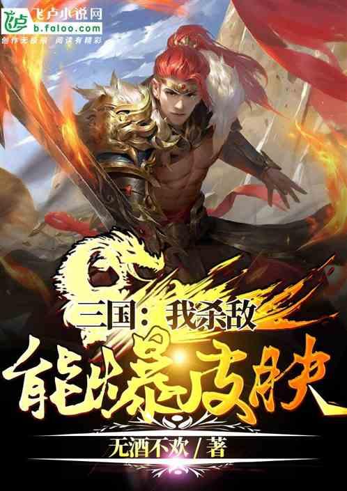 三国争霸新皮肤最新爆料,华丽亮相,再现烽火岁月 第2张 三国争霸新皮肤最新爆料,华丽亮相,再现烽火岁月 第2张