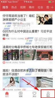 怎么找今日头条爆料群,轻松加入今日头条爆料群，掌握最新资讯！  第1张