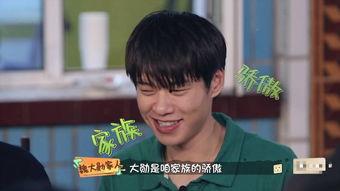 魏大勋老家爆料视频,童年趣事与家乡情怀  第2张