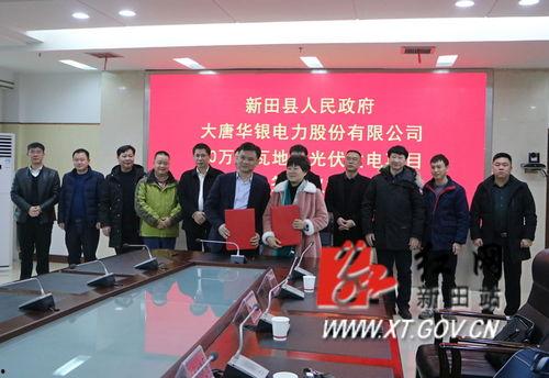 今日爆料湖南新田新闻,最新爆料揭示惊人真相  第1张 今日爆料湖南新田新闻,最新爆料揭示惊人真相  第1张